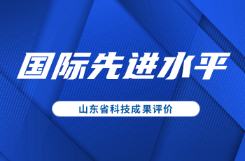 北方创信喷涂速凝产品再次荣获“国际先进”认证